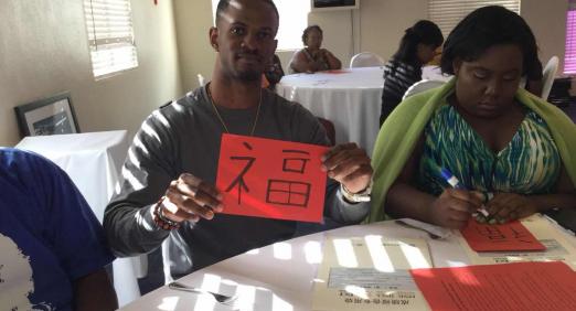 a mandarin student showing the character ”福“